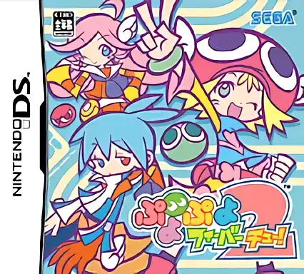 ROM Puyo Puyo Fever 2